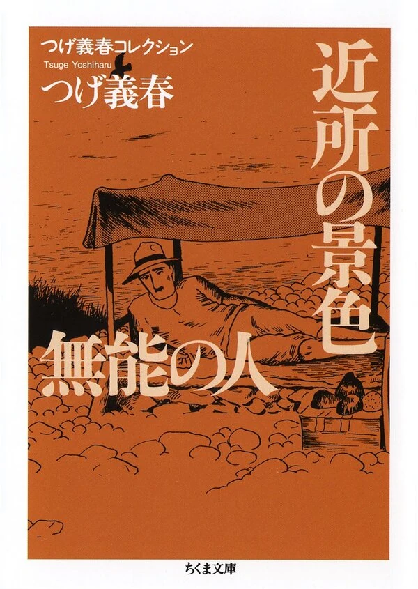 Người Vô Năng – Munou no Hito