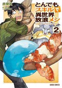Tondemo Skill de Isekai Hourou Meshi Tondemo Skill de Isekai Hourou Meshi